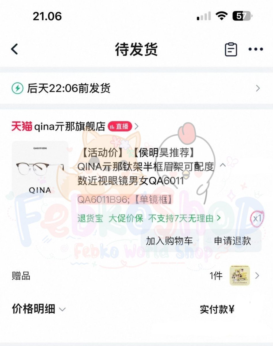 FebkoShop's tweet photo. โ.หโฎ #febs_ordered ๐จ๐ณ โฎห.โ
QINA SUNGLASSES GIFT SET x HOU MINGHAO
#QINAChasingLightEncounter #HouMingHao #NeoHou #ไพฏๆๆ https://t.co/8DGmDcj0yP