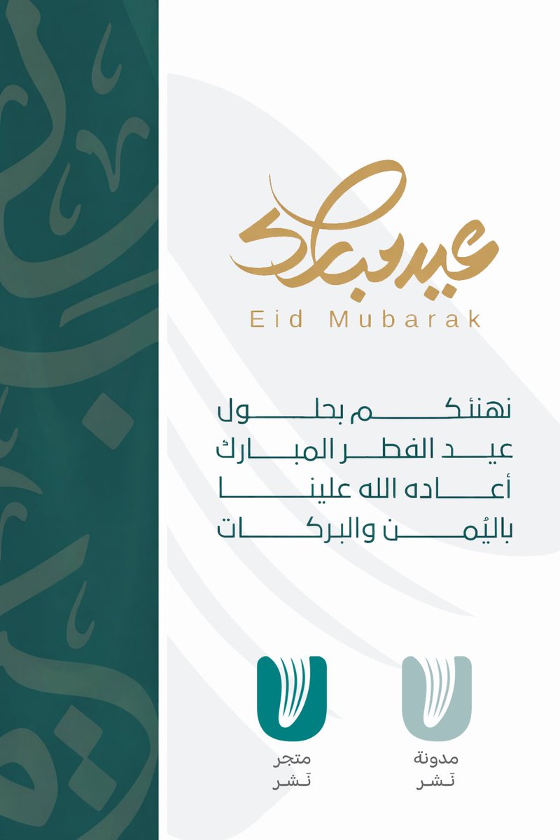 متجر نَشر 📚 tweet media