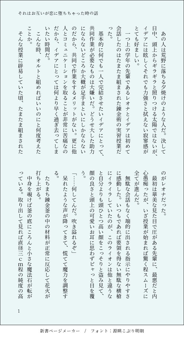Kitsune_ame7's tweet photo. 今更ですが、ゆるレデ5お疲れ様でした！ 沢山の方の作品をとっても楽しませて頂きました〜
賑やかしに私もひとつ書けたので、漂流させておきます。

お題:二歳差

お題にちゃんと沿えているかちょっと不安だけど……
#ゆるレデのお題
(4/6) https://t.co/oRpBhAPxdx