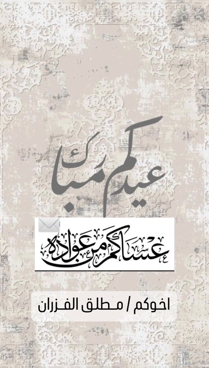 مطلق الفزران tweet media