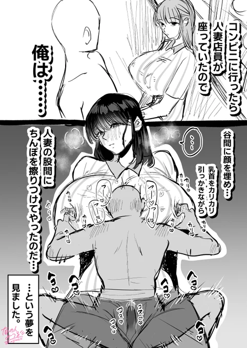 おととい見た夢を共有します。 