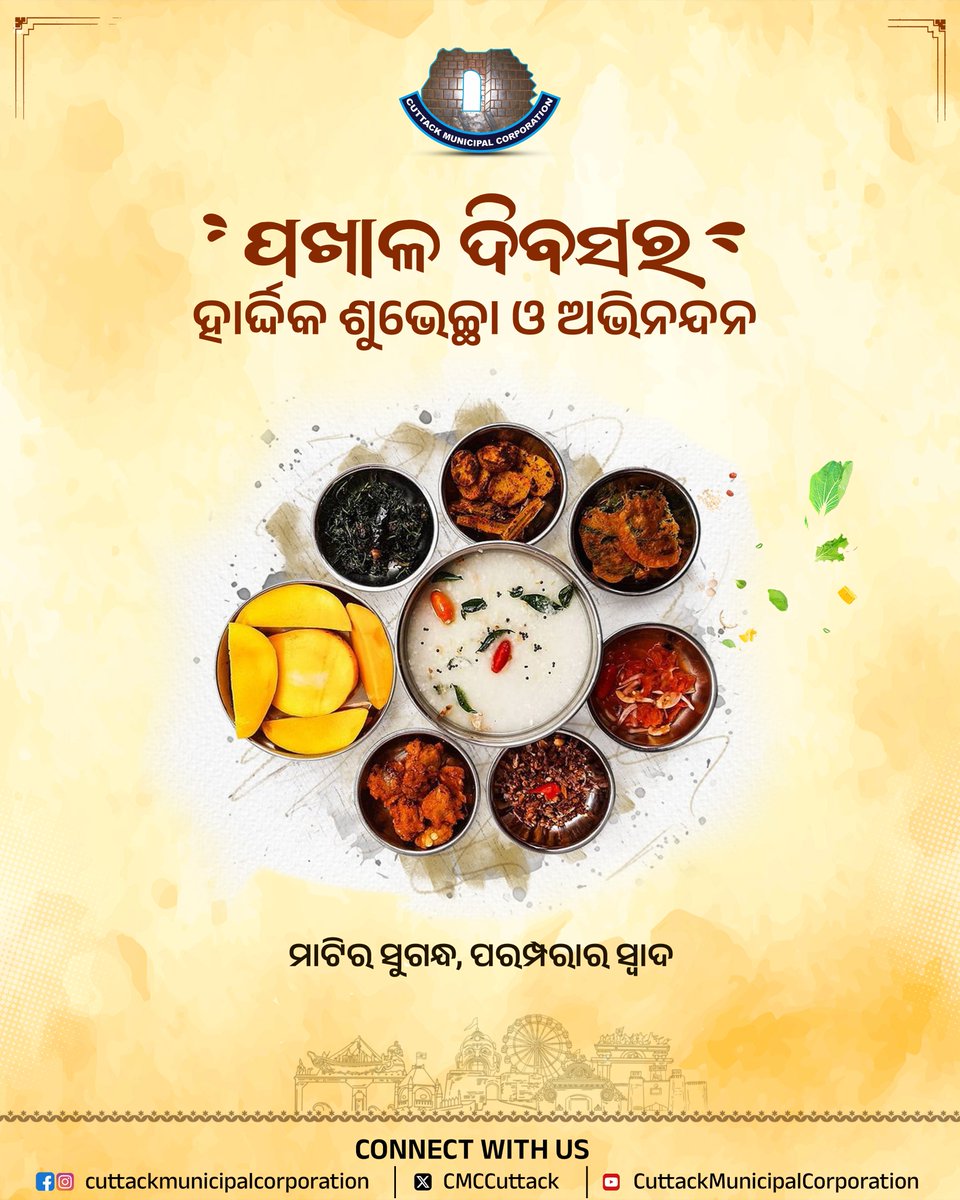 CMC,Cuttack tweet media