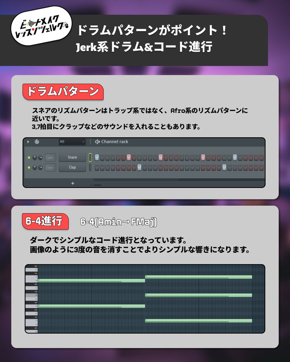 🌿ビートメイクレッスン ツェルク tweet media