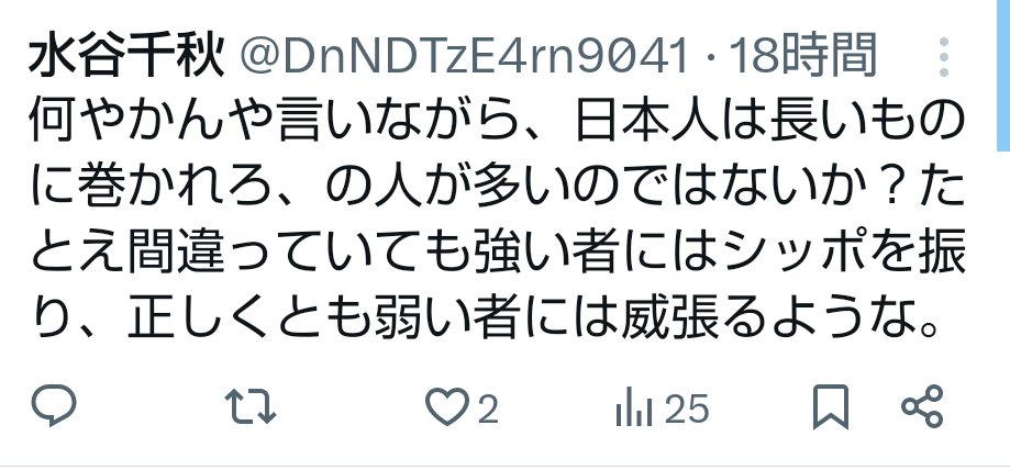 サヨク学者が絶賛発狂中です。大学では左派が多数だから、私みたいなのを尊皇の志などと揶揄する輩が何を戯言をwww