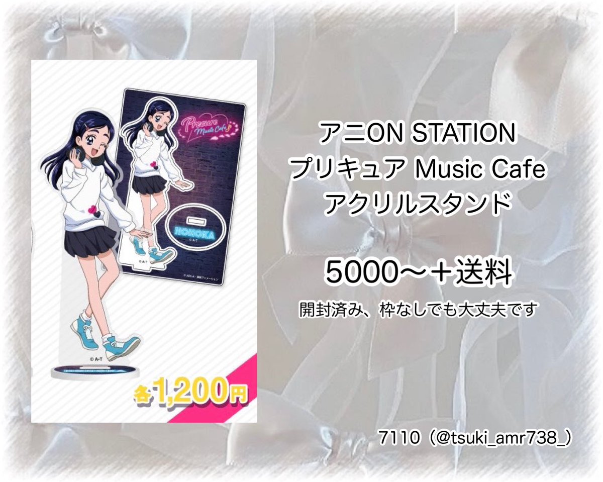 tsuki_amr738_'s tweet photo. 【求品】アニON STATION プリキュア Music Cafe アクリルスタンド 雪城ほのか

譲→5000〜＋送料（金額ご相談ください）

15周年の時のもので出回りが少なく大変求めております。
中古ショップやフリマアプリで見かけた際もご連絡いただけると嬉しいです…！

よろしくお願いいたします🙇‍♀️ https://t.co/srS2oZvfLW