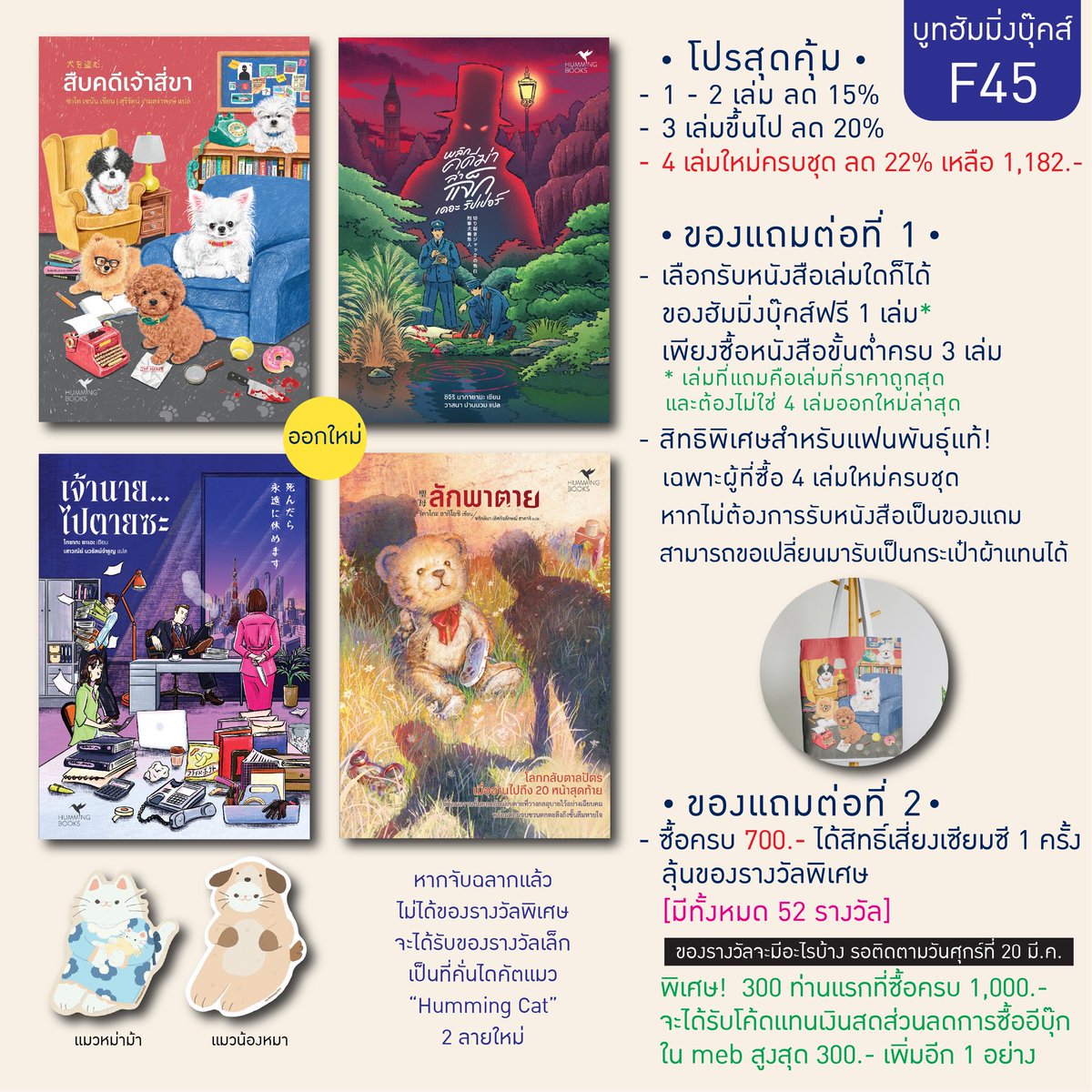 Hummingbooks Publishing tweet media