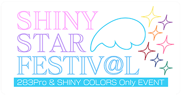 SHINY STAR FESTIV@L（283プロ&シャニマスオンリー同人誌即売会） tweet media