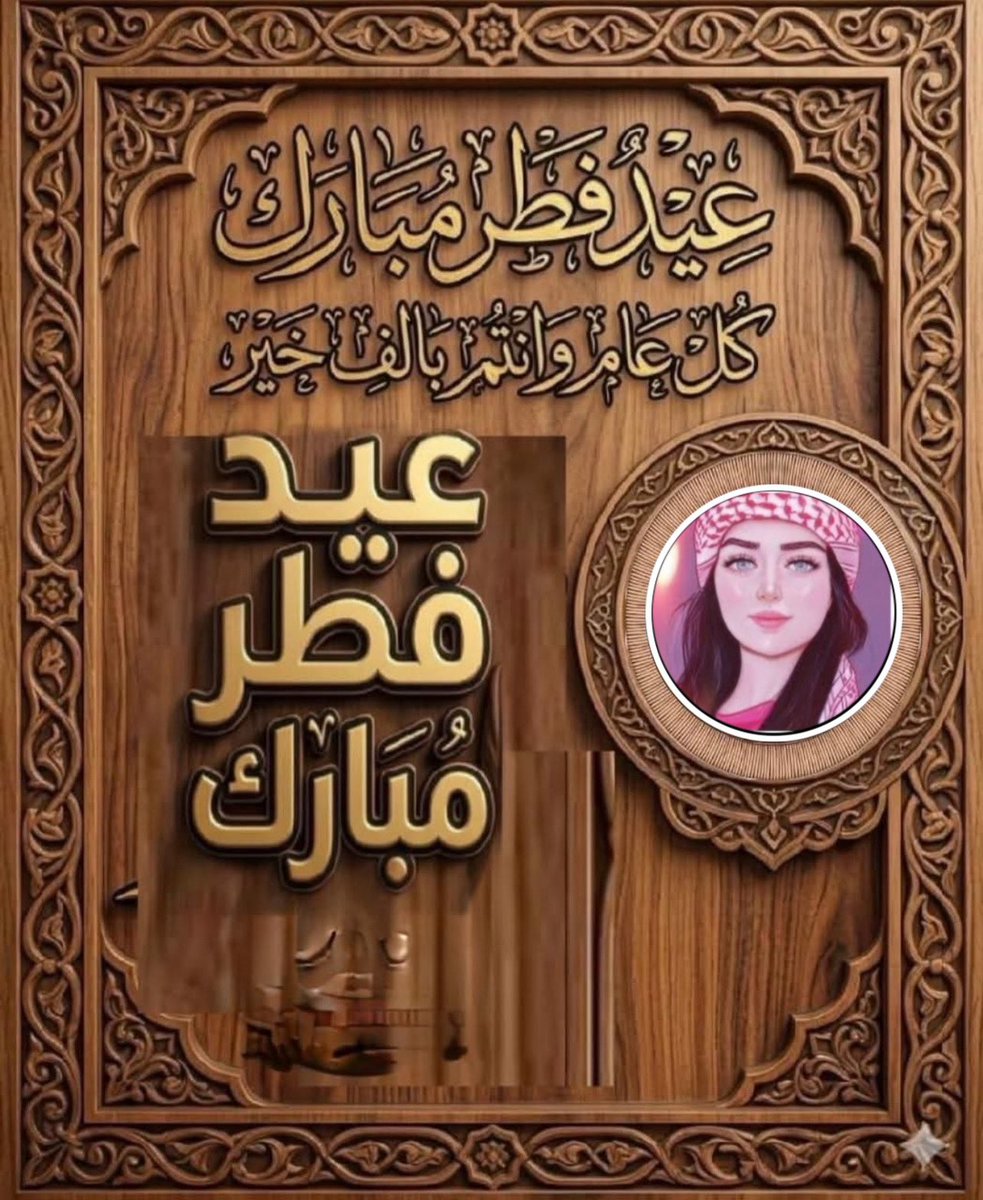 بنت ابوها🇮🇶 tweet media