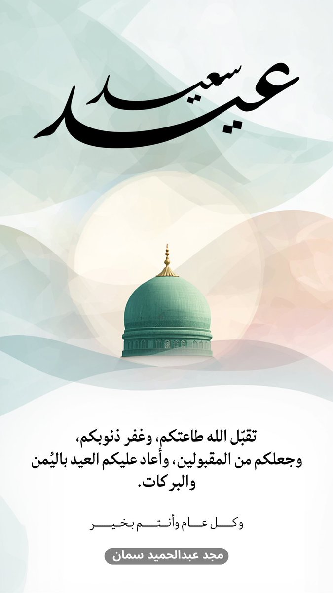 Majd A. Samman | مجد عبدالحميد سمان tweet media