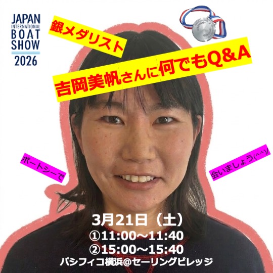 JSAFofficial's tweet photo. 【ジャパンインターナショナルボートショー2026】 
週末の21日（土）と22日（日）はパシフィコ横浜「セーリングビレッジ」で「トップセーラーに直接質問できるQ&amp;Aトークショー」を行います。 明日、3月21日（土）は銀メダリスト･吉岡美帆さんが登場。 
①11:00〜11:40 ②15:00〜15:40 ぜひお越しを❗ https://t.co/tPszhV8cc9