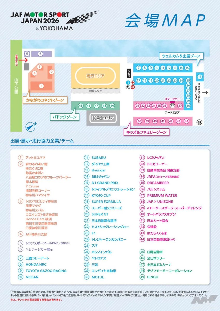 MotorFan[モーターファン] tweet media