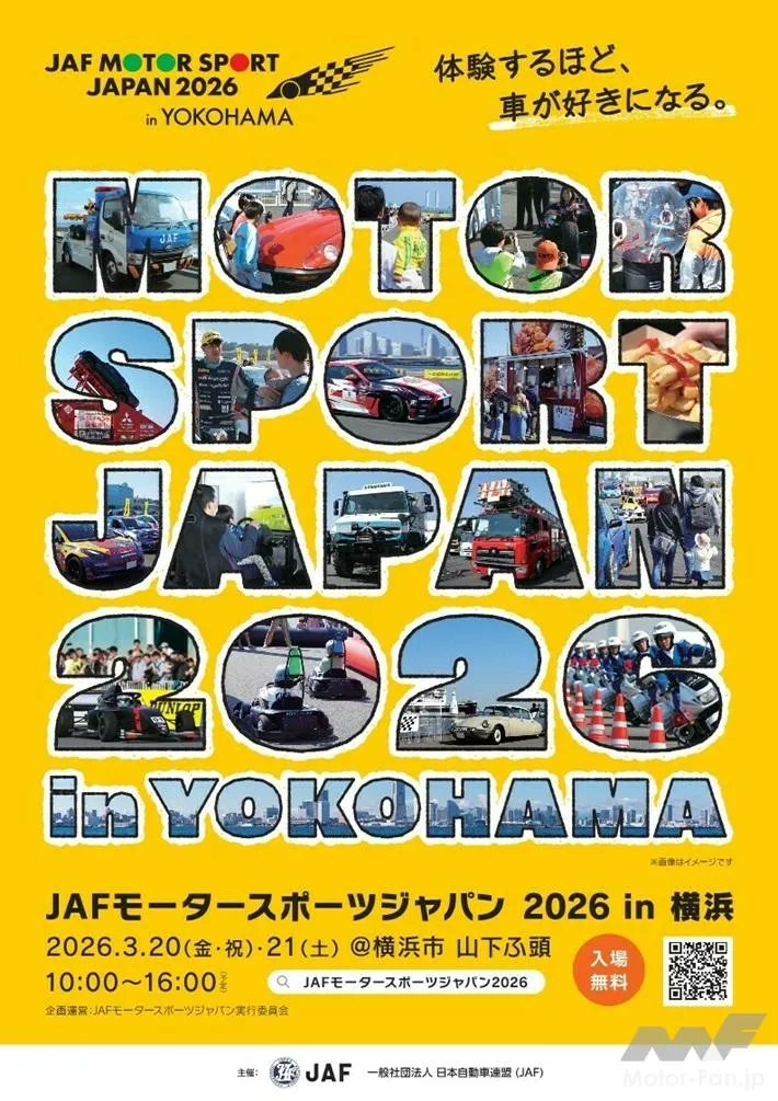 MotorFan[モーターファン] tweet media