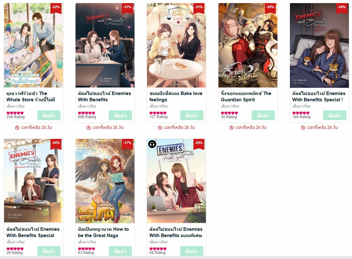 เสือดาวหิมะ🐯⭐️❄️ tweet media