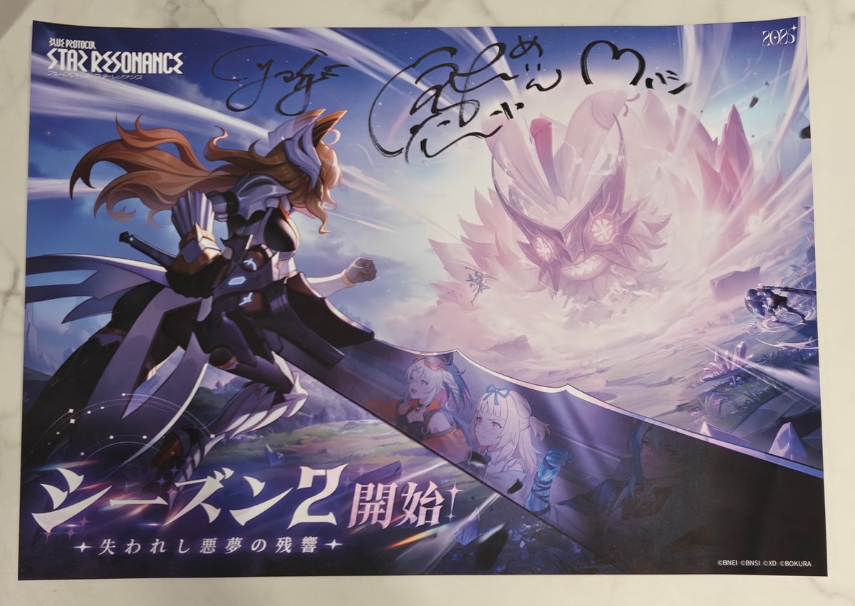 【#スタレゾ通信 サイン入りポスター】

シーズン2直前生放送「スタレゾ通信#2」でご案内いたしました、豪華出演者のサイン入りポスターを
抽選で1名さまにプレゼントいたします🎁！

▼参加方法
①<a href="/BPSR_JP/">ブループロトコル：スターレゾナンス</a> をフォロー
②この投稿をリポスト
③当選者は後日DMでご連絡いたします

#スタレゾ