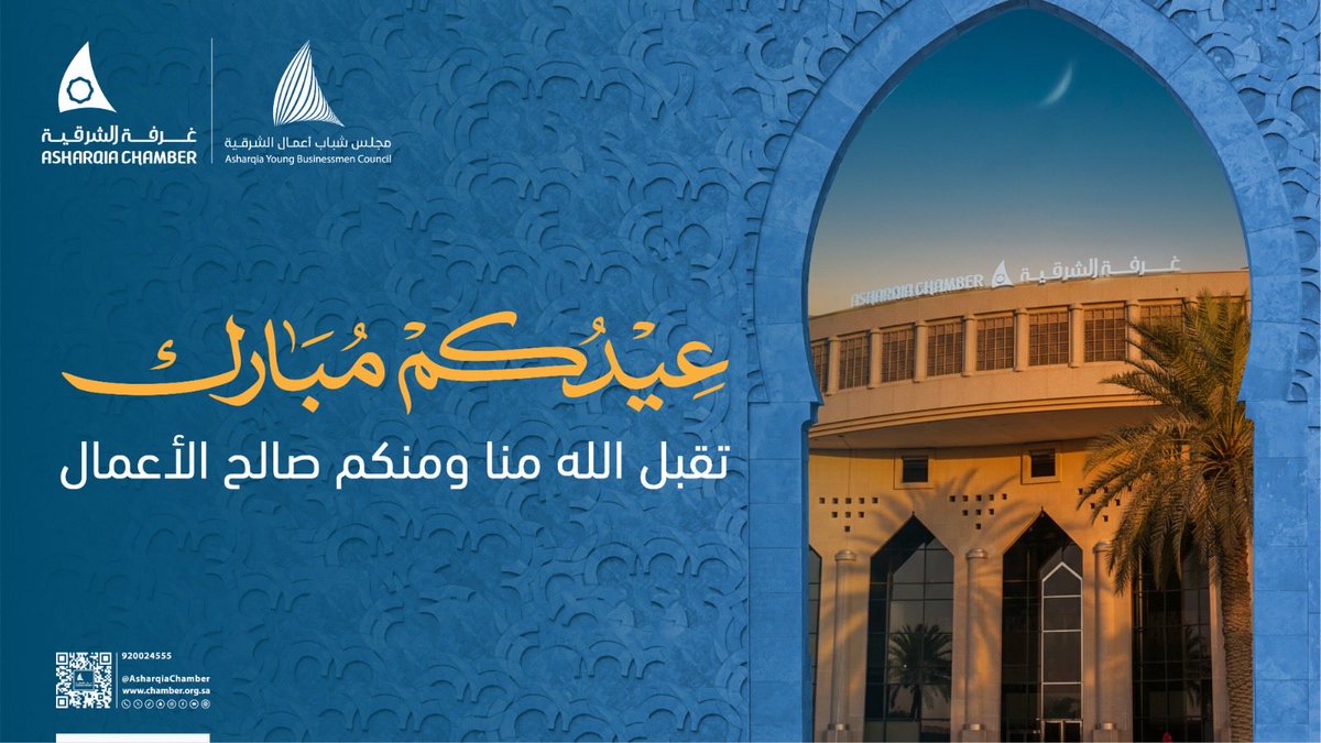 مجلس شباب أعمال الشرقية tweet media