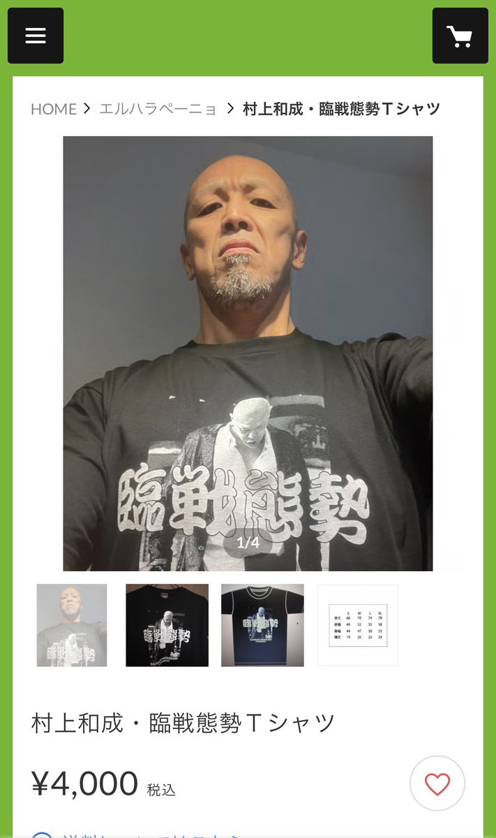 村上和成 tweet media