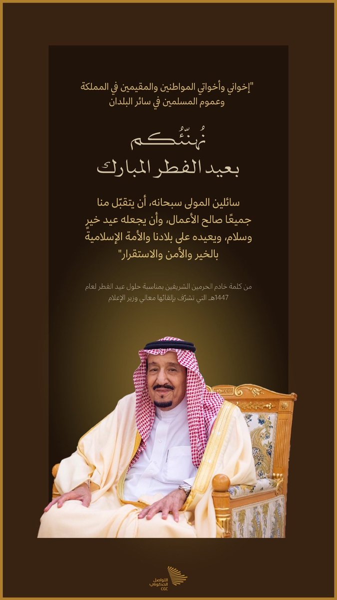 د. محمد الفقيه العنقري tweet media