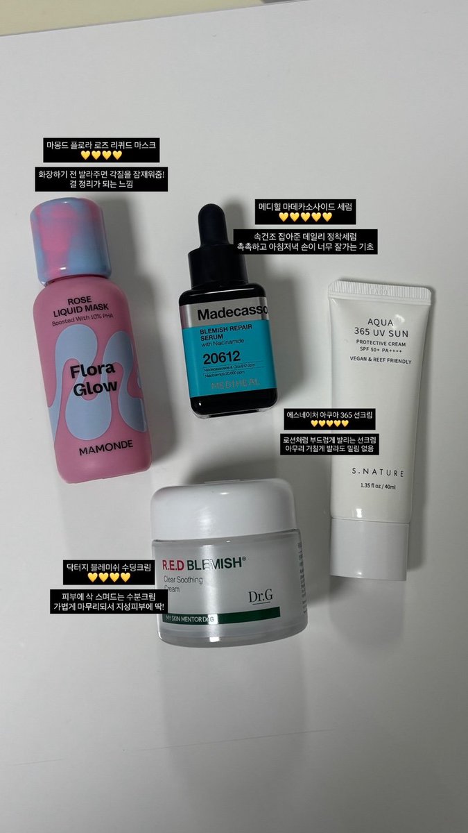 하루종일 속건조 없다는 정착 베이스 조합