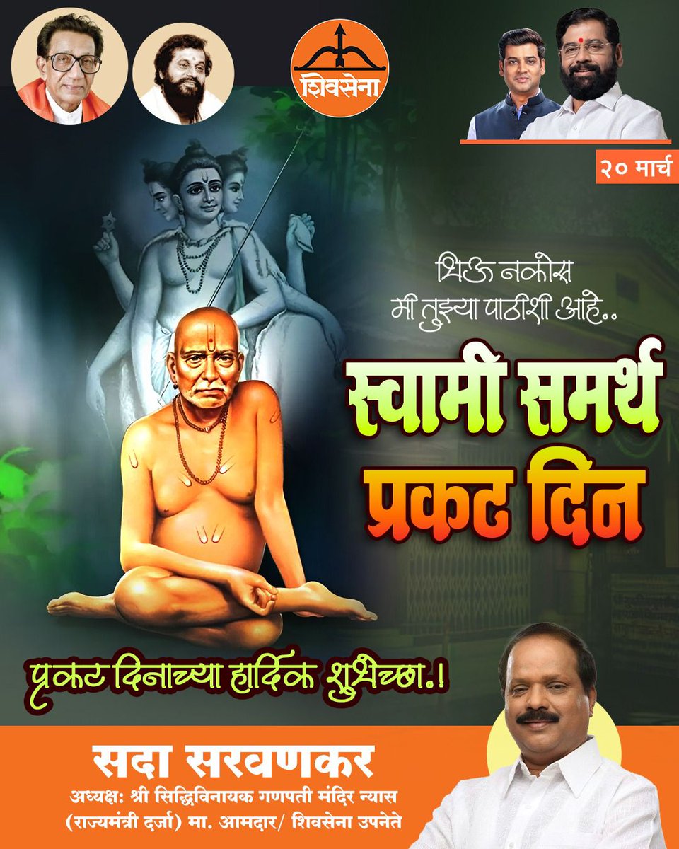 Sada Sarvankar tweet media