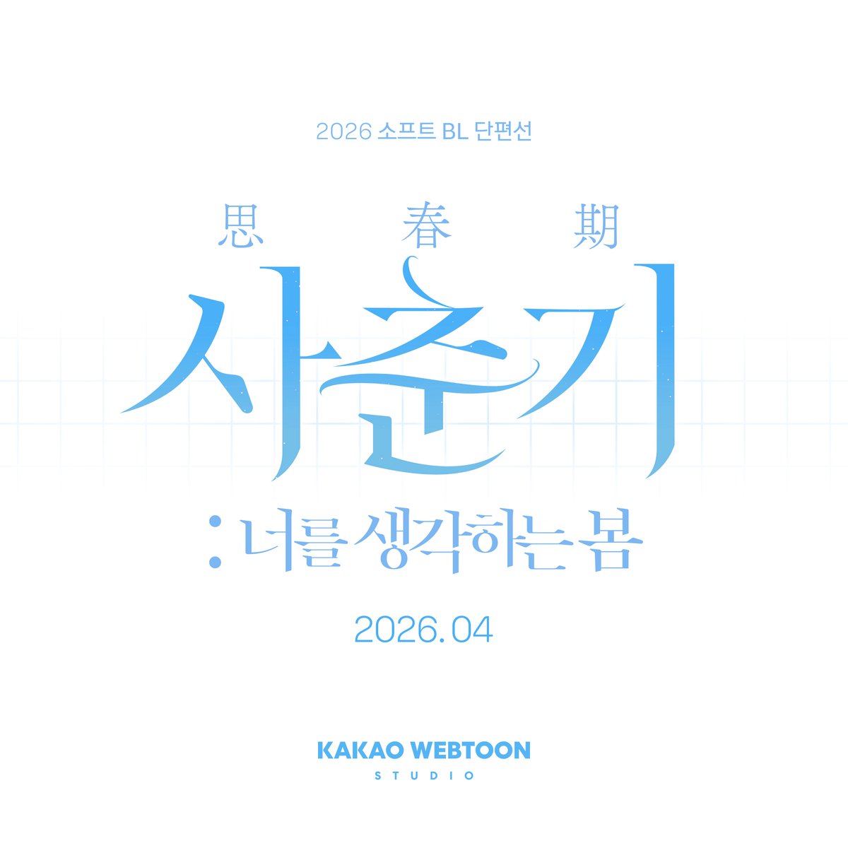 청게잡이배 tweet media