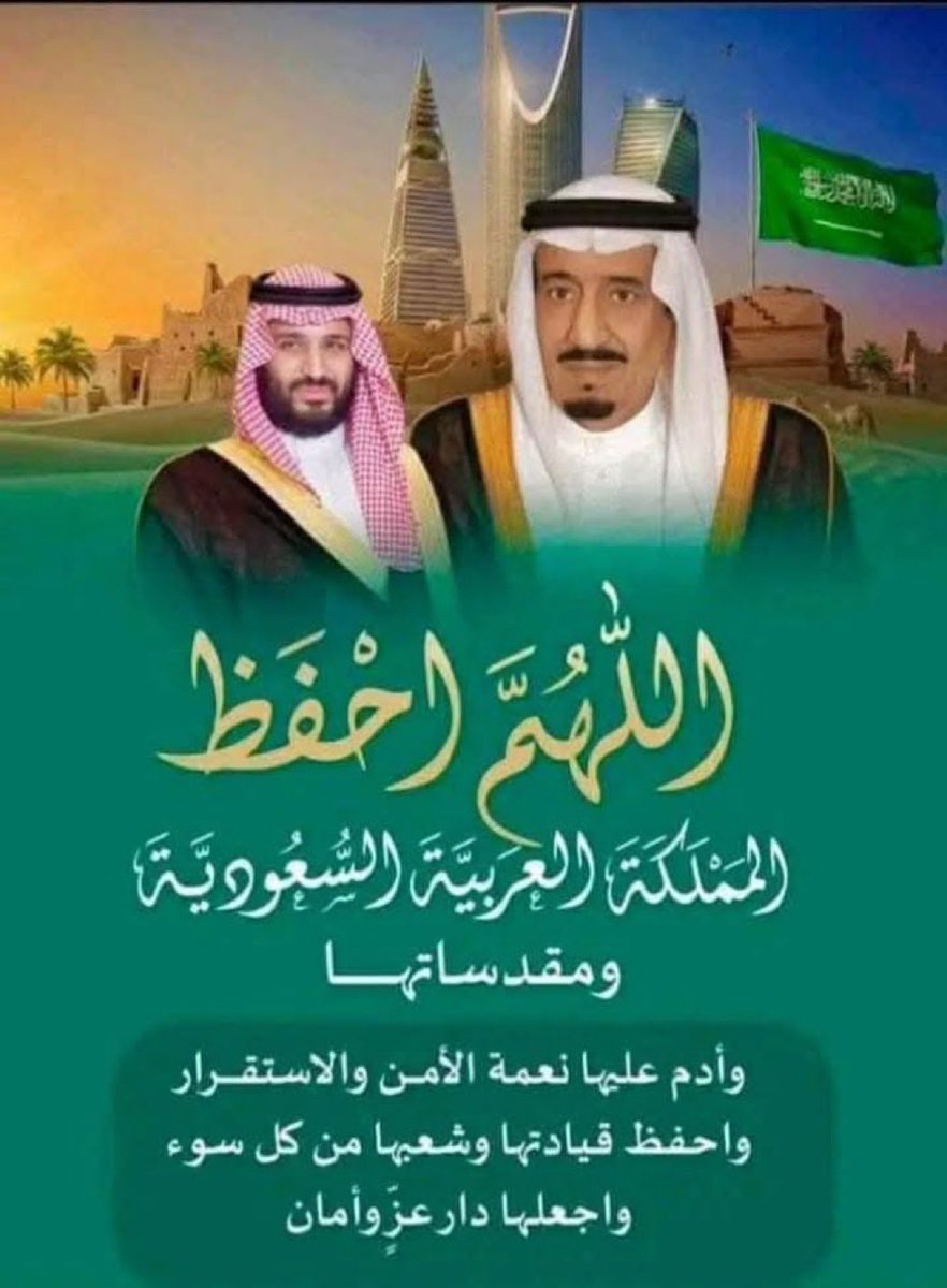 د. سعد بن سعيد tweet media