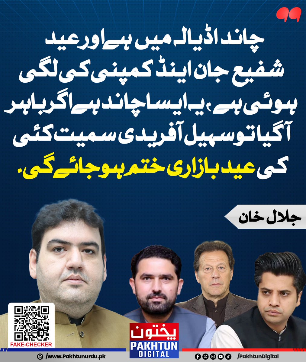 Pakhtun Digital tweet media