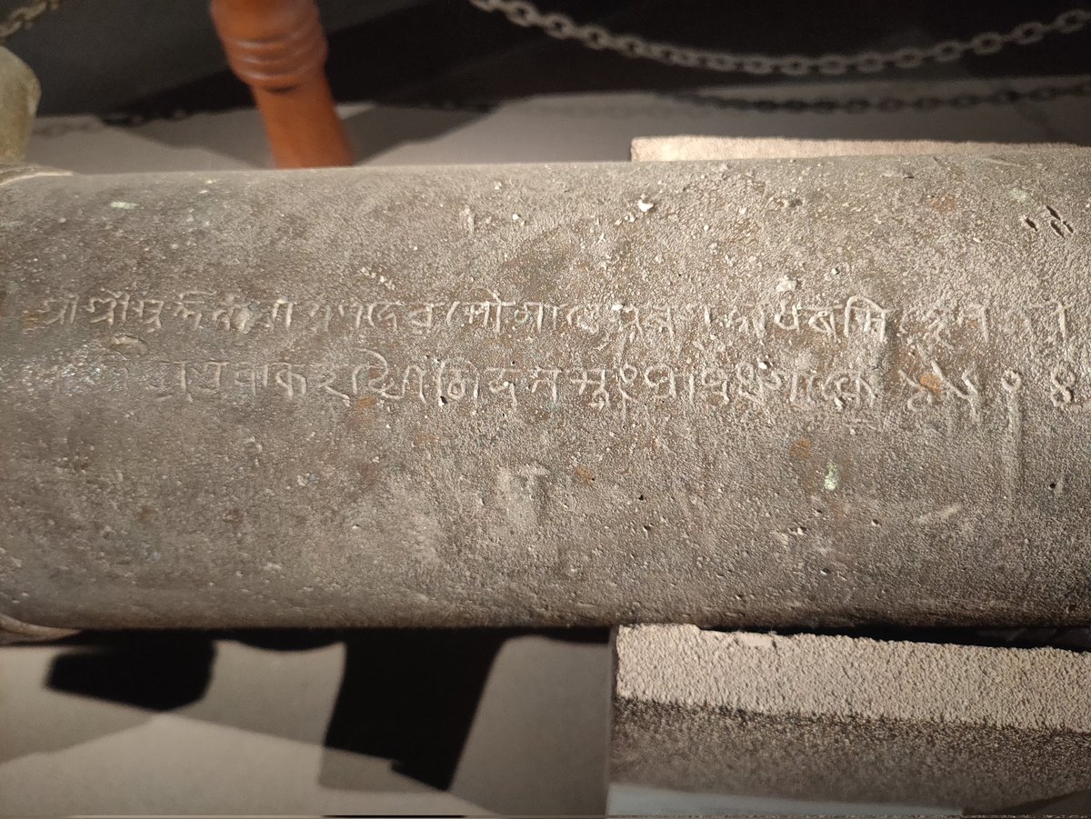 A 17th century Mughal canon acquired by Ahom king Godadhor Xingho / Siu ...