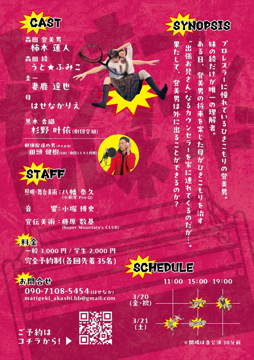 solaseed1's tweet photo. まもなくソラシード公演第19回ヒッキーカンクーントルネードはじまります。
15:00\19:00公演共に完売となっております。
21日は、まだチケットご用意できます。ぜひ！ https://t.co/fZLZDQttZX