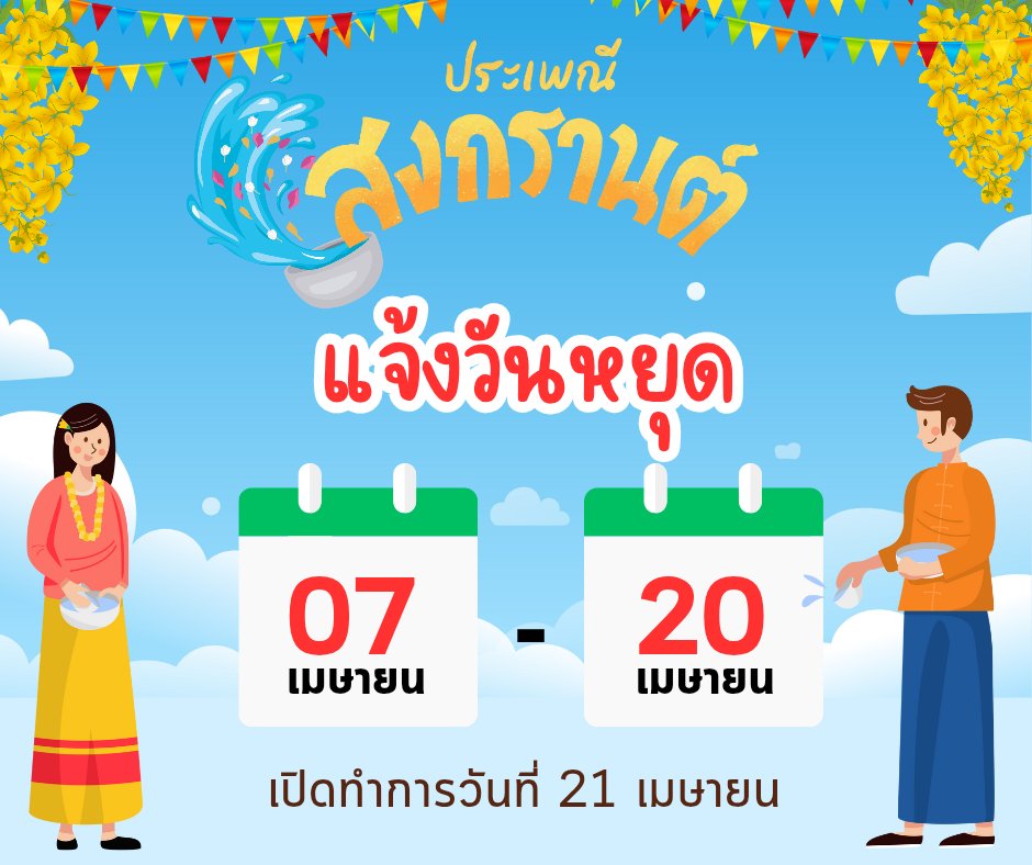 นวดกษัยแท้แก้อาการ @รามอินทรา tweet media