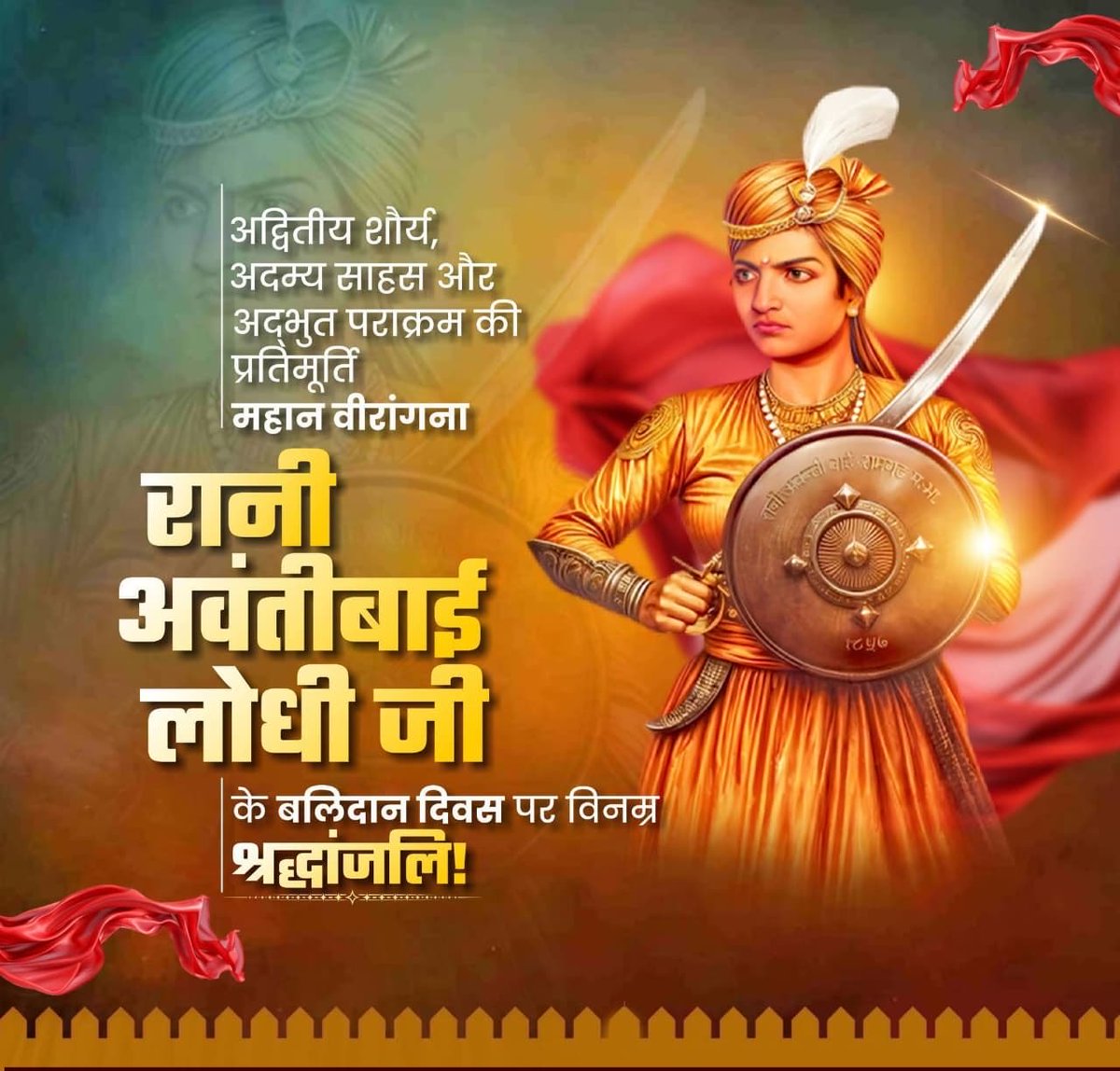 dhakad_1's tweet photo. 1857 की क्रांति को नई दिशा देने वाली, रेवांचल मुक्ति आंदोलन की सूत्रधार, महान वीरांगना रानी अवंतीबाई लोधी जी के बलिदान दिवस पर उनके चरणों में विनम्र श्रद्धांजलि अर्पित करता हूँ!
इस माटी का कण-कण आपकी वीरता, साहस और शौर्य गाथा से धन्य व गौरवान्वित है। https://t.co/HpAyFSO71E
