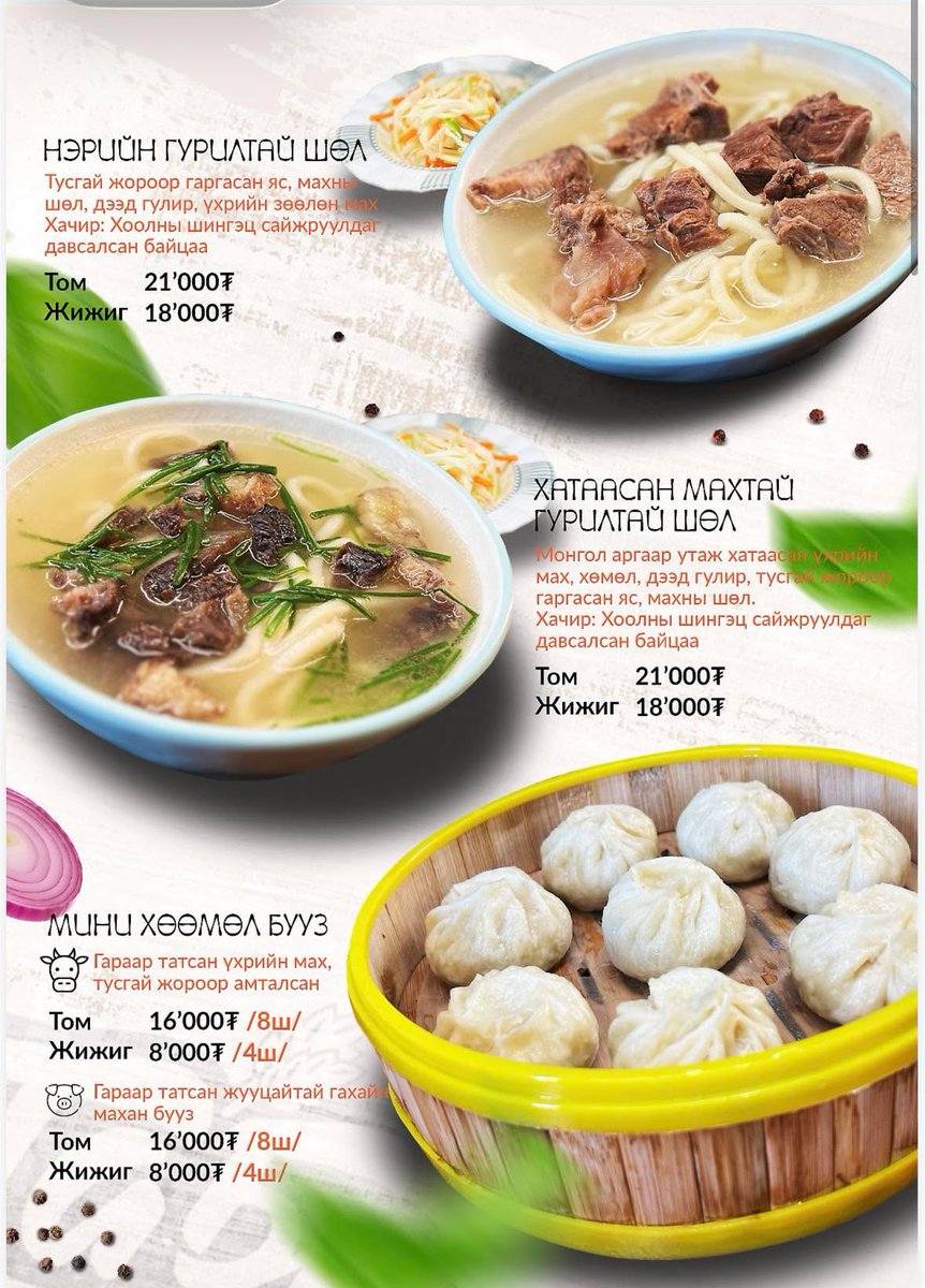 Huyag...Гулиртай шөлний🫠 tweet media