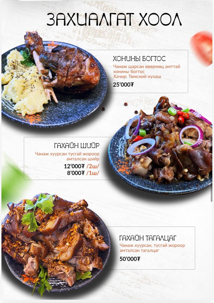 Huyag...Гулиртай шөлний🫠 tweet media