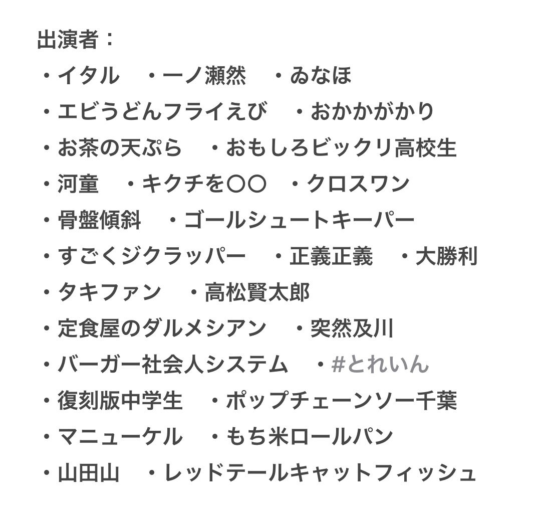 sendai_waiwai's tweet photo. 【告知】
仙台わいわいライブ
戦災復興記念館4階研修室
2026/3/22(日)
15:50開場16:00開演
料金後払いおひねり制

今日から三連休です！
連休の〆に仙台わいわいライブで笑って帰りましょう！
ご予約は芸人取り置きか当アカウントのDMから！
ご来場お待ちしてます！
#仙台わいわいライブ https://t.co/lHvggtHmaL