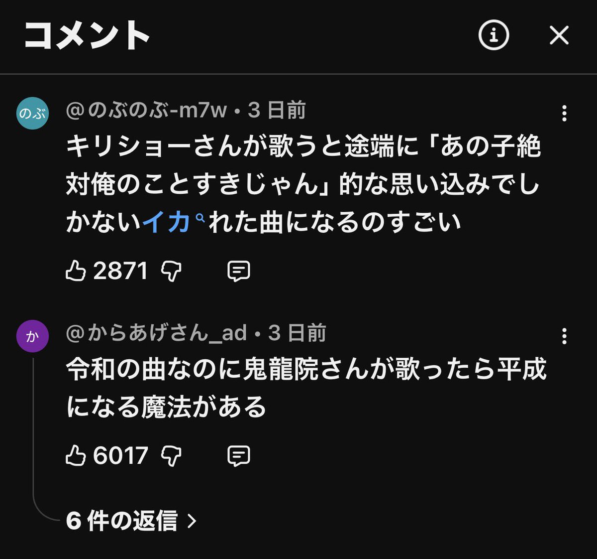 鬼龍院翔(41歳) tweet media