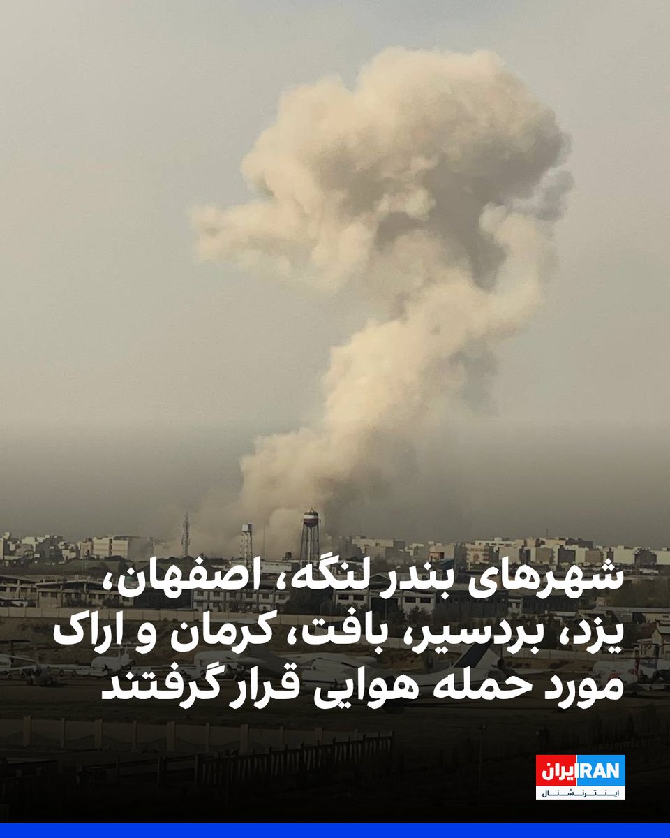 ايران اينترنشنال tweet media