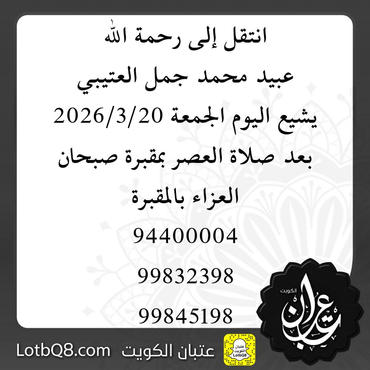 عتبان الكويت Otaibh Of Kuwait tweet media