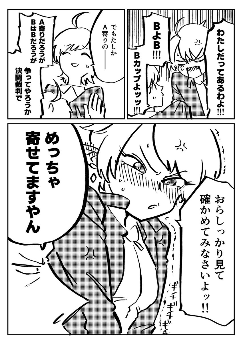 今週の100カノ唐音ちゃんがめちゃカワだったのでパロりました
(※実際のサイズとは異なる可能性があります) 