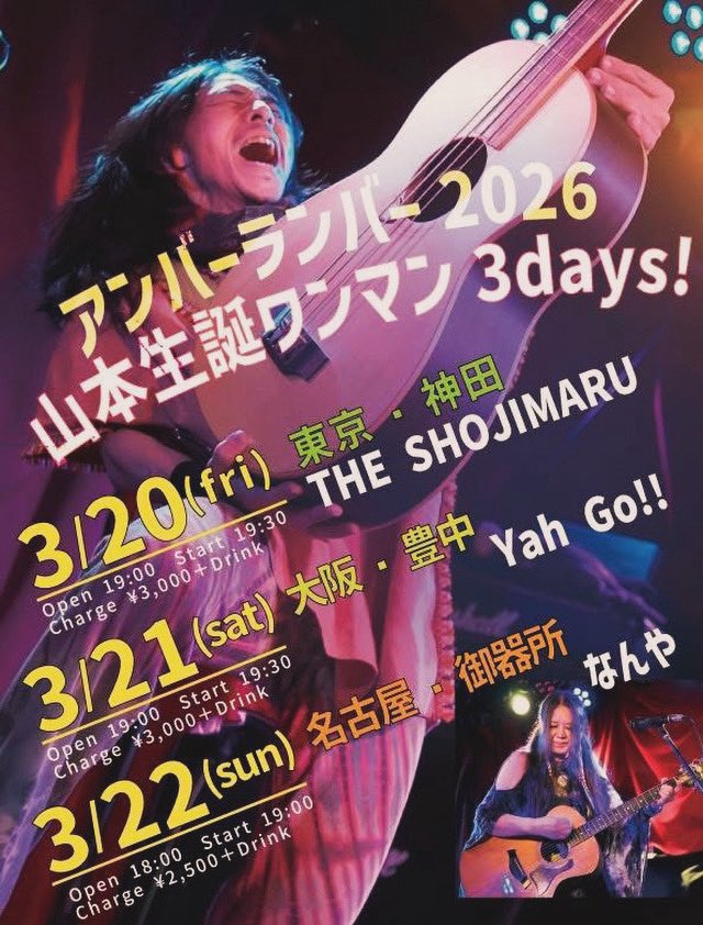 山本征史 tweet media