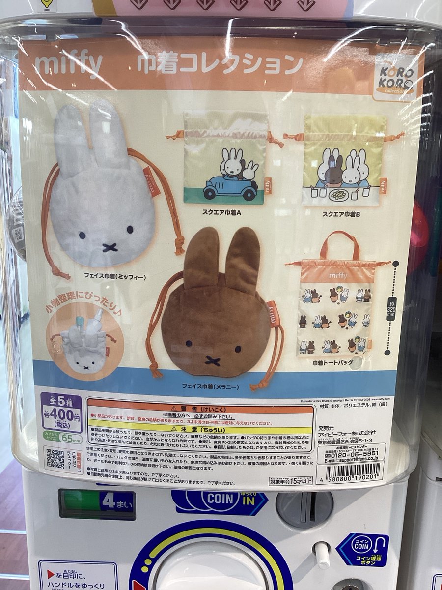 gashacoco(ガシャココ)【公式】 tweet media