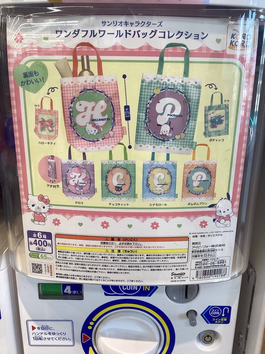 gashacoco(ガシャココ)【公式】 tweet media