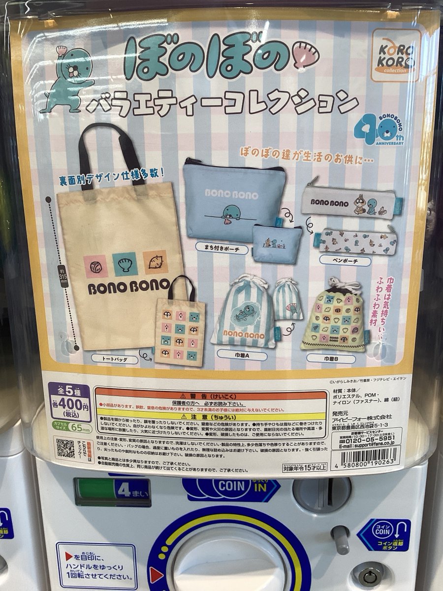 gashacoco(ガシャココ)【公式】 tweet media