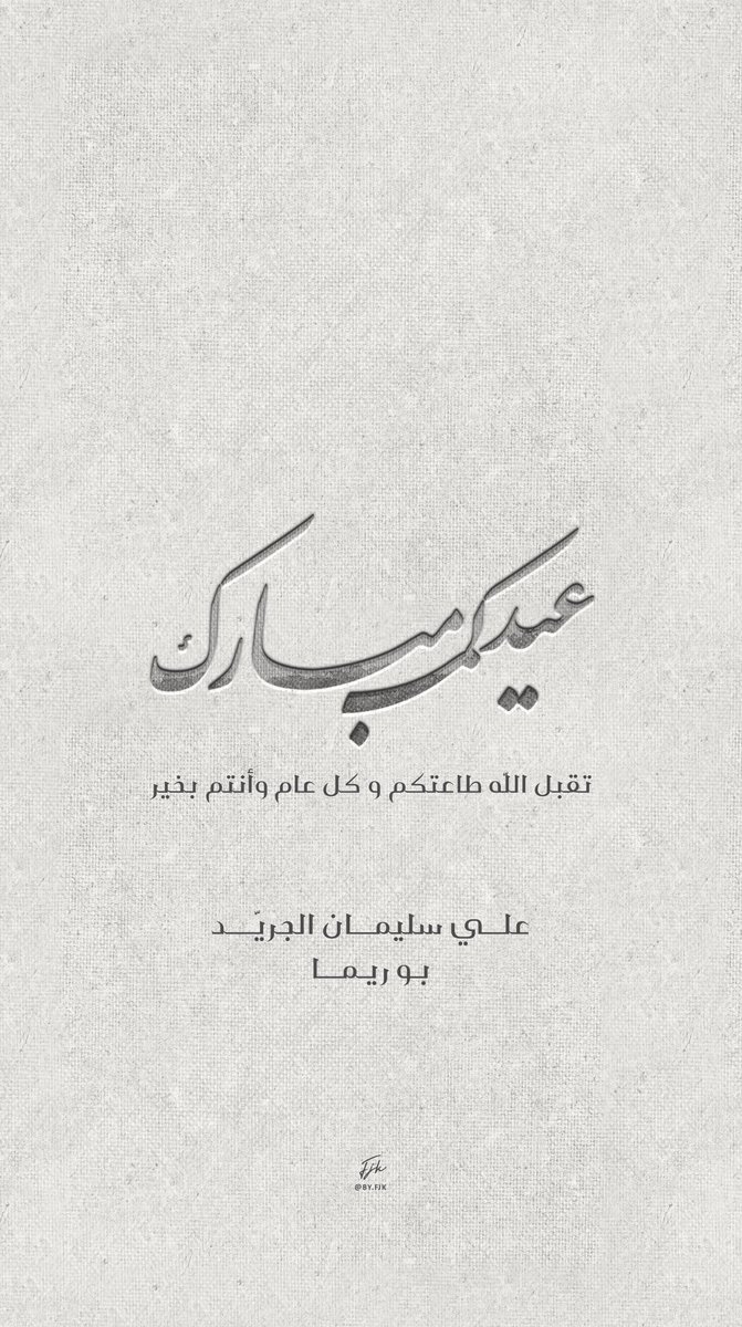 ALI S A ALJRAYED tweet media