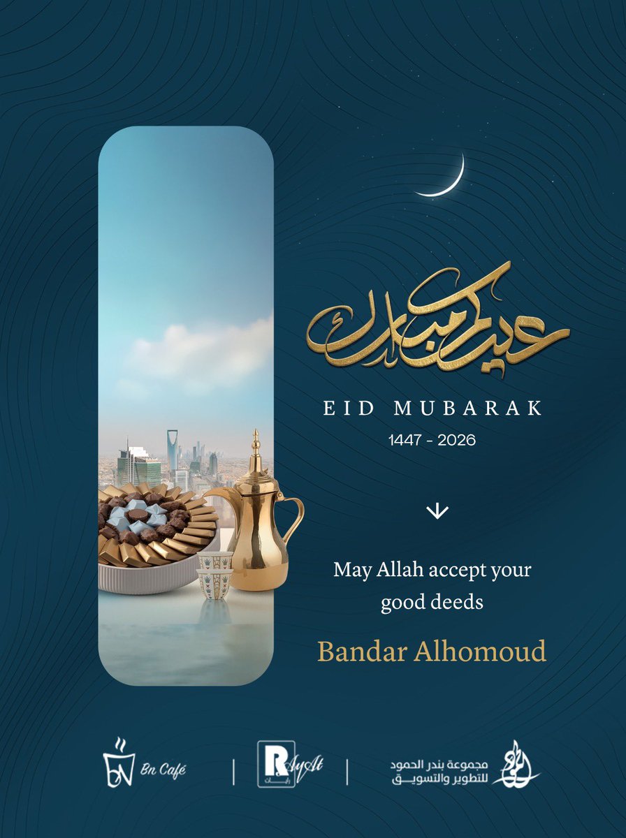 بندر بن عبدالله الحمود tweet media