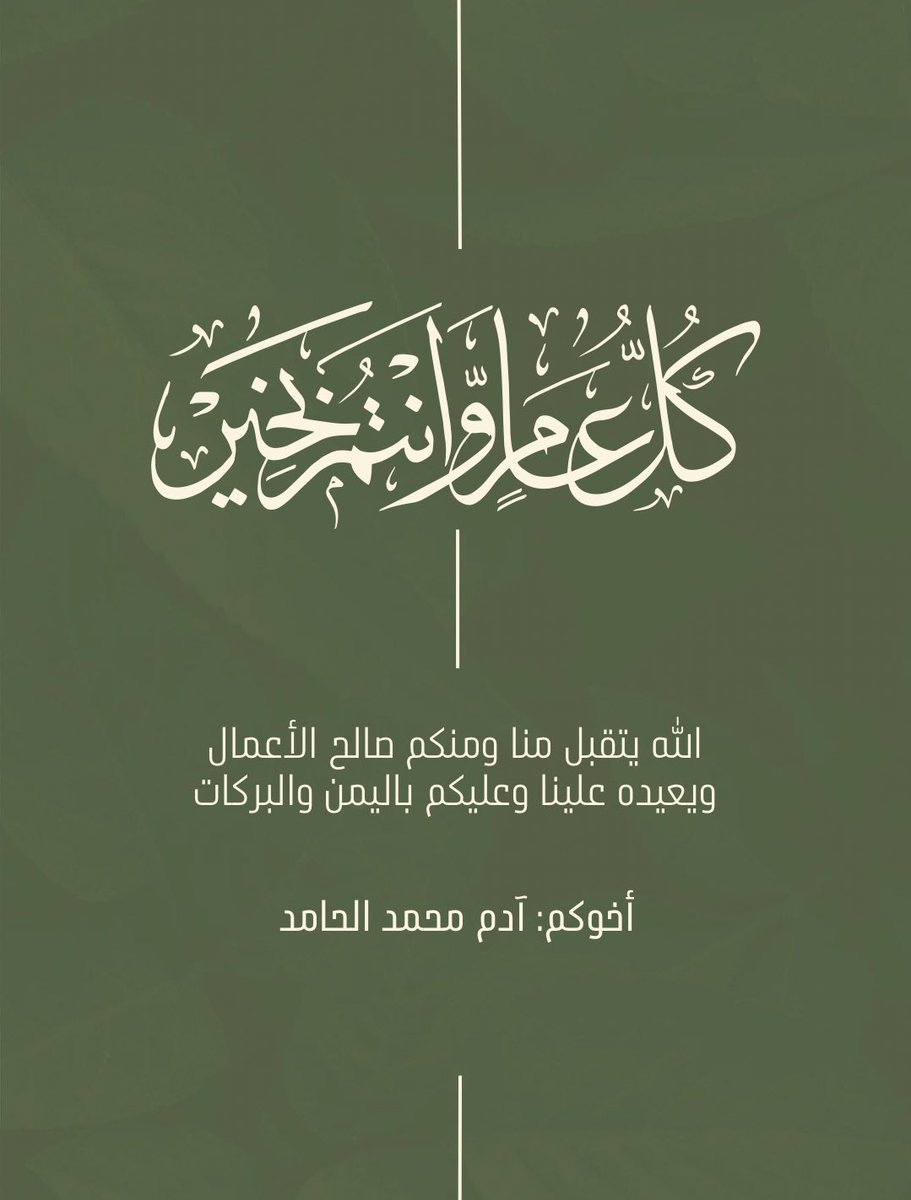 آدم محمد tweet media