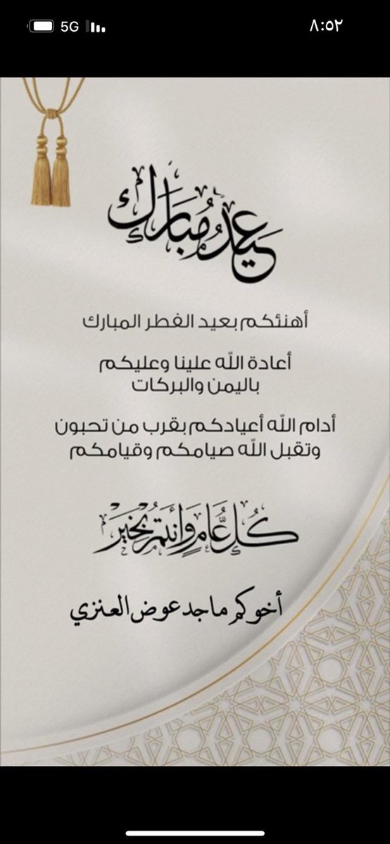 ماجد عوض العنزي tweet media