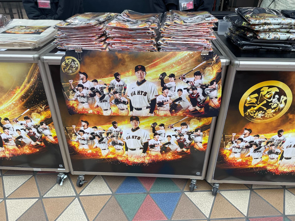 読売巨人軍（ジャイアンツ）グッズ情報 on X: 