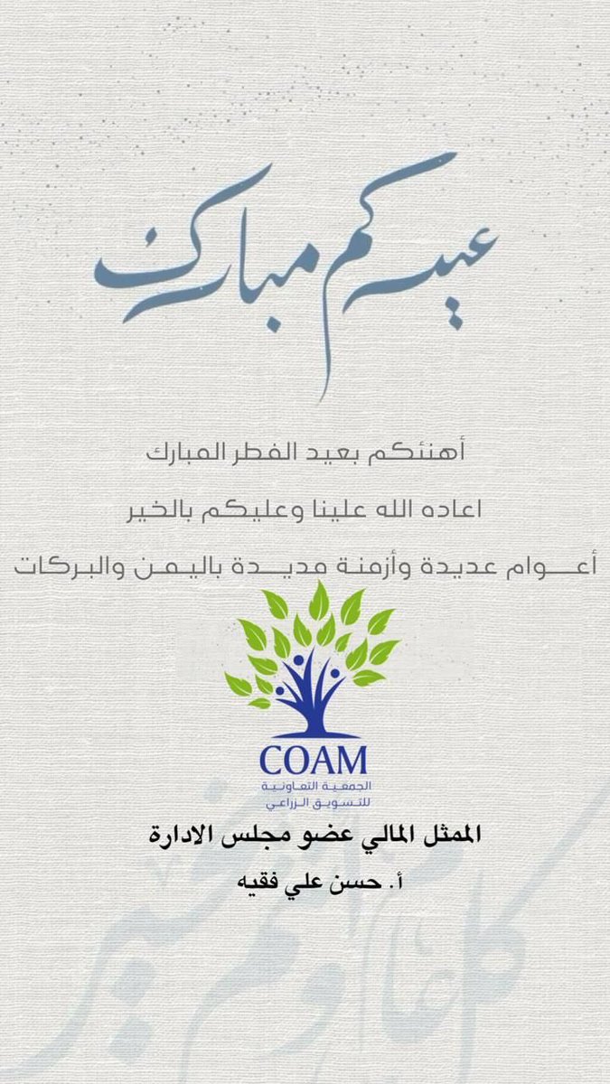 حسن فقيه tweet media