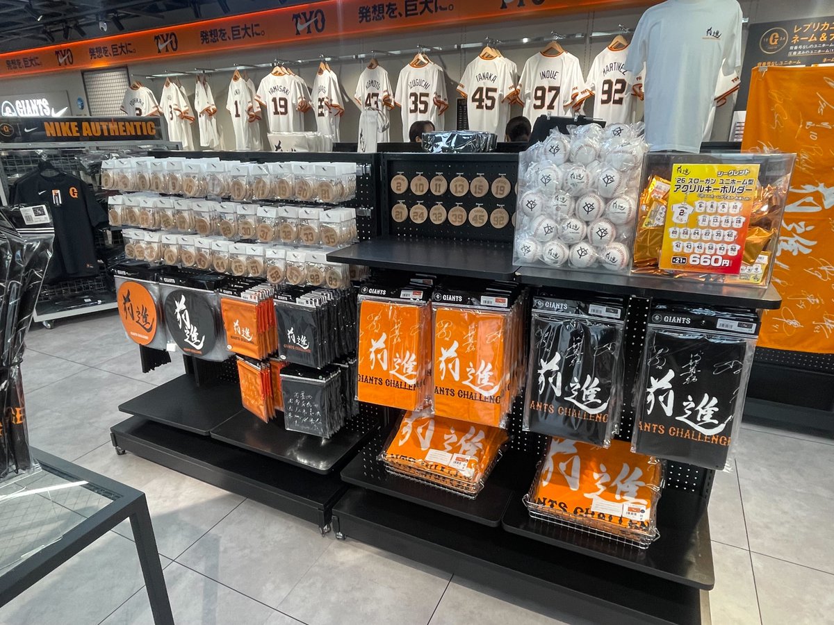 前進 ～GIANTS CHALLENGE～」🔥 新商品をチェック✨ ＼ 阿部監督直筆の
