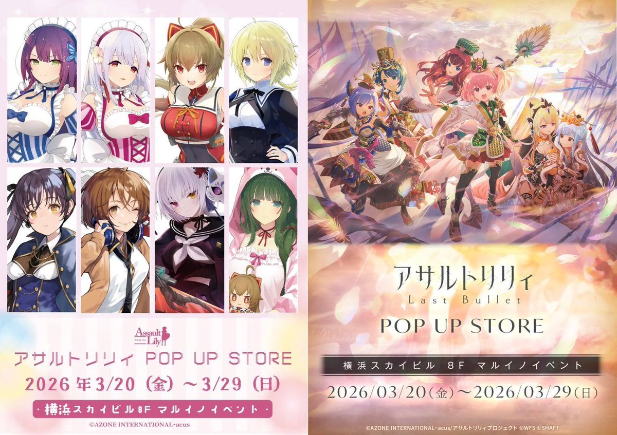 最近忙しかったから見れてなかったけど
今日から横浜マルイでポップアップショップなのね

マルコとマルオの10日間と期間被ってるけど、もしかしてグッズも10％OFFになるのか…？？

#ラスバレ