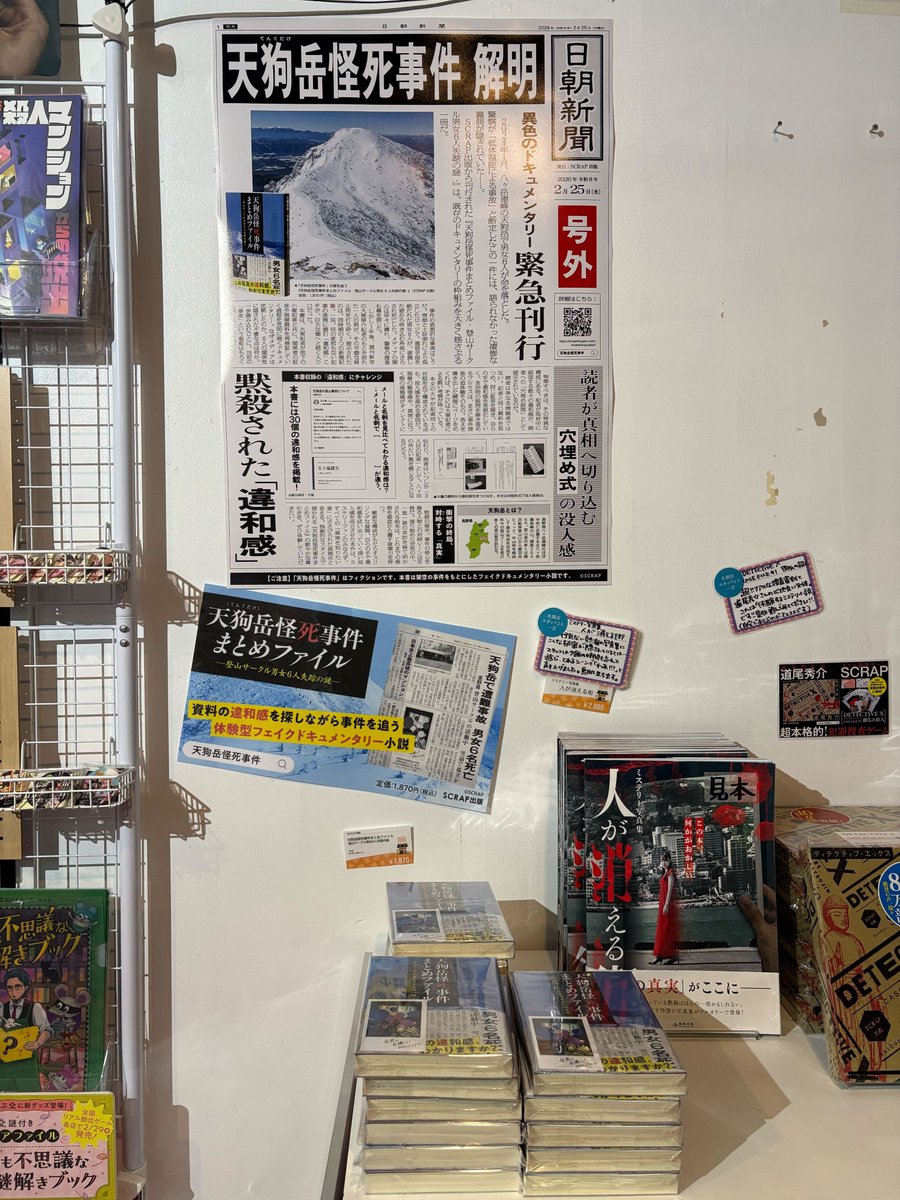 SCRAP出版（スクラップ出版） (@SCRAP_SHUPPAN) / Posts / X
